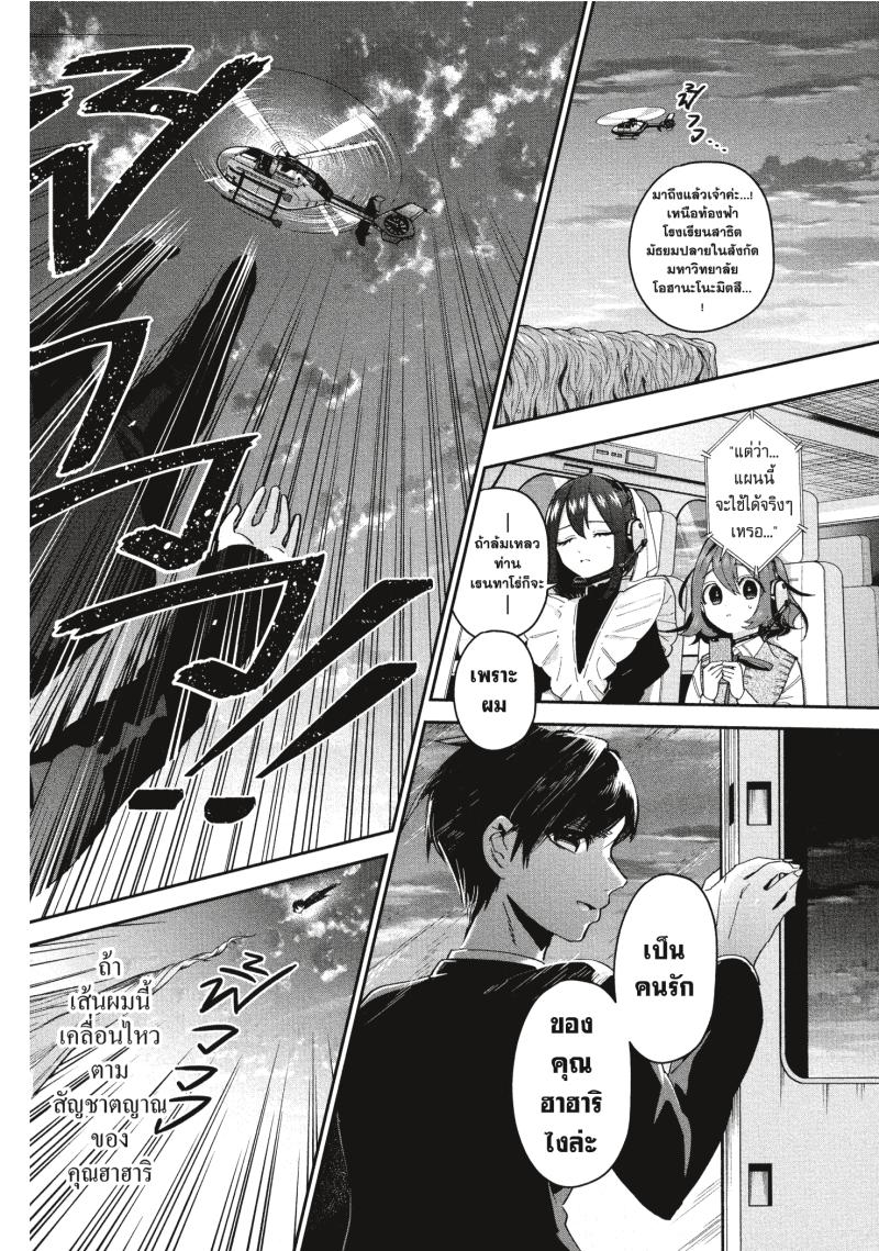 Kimi no koto ga Dai Dai Dai Dai Daisuki na 100 nin no Kanojo 43 (9)