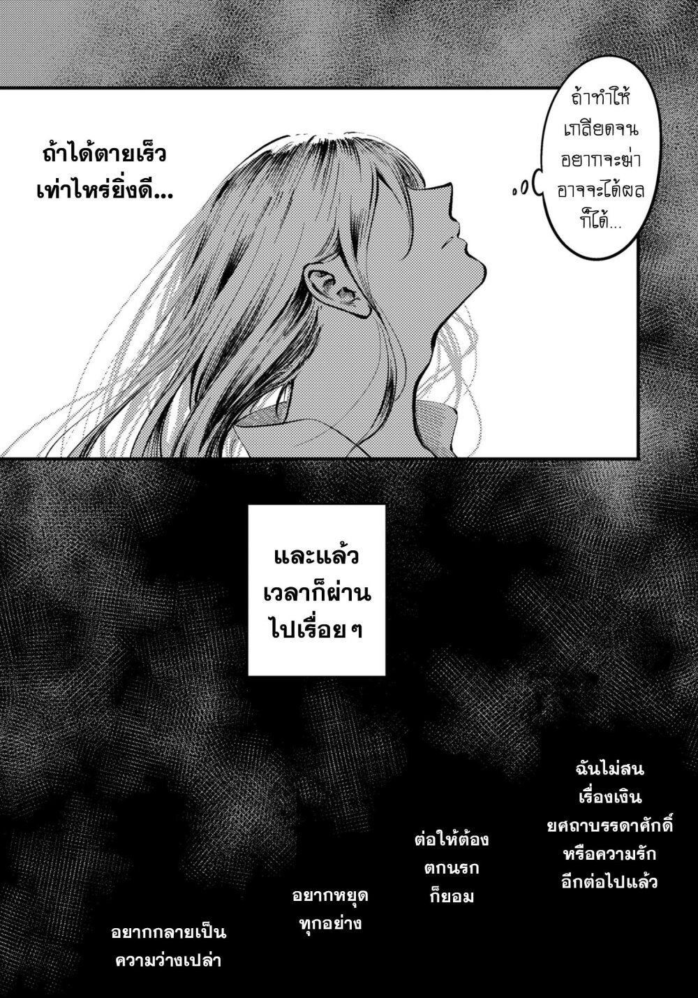 Aishi no Yume, Charlotte 23.2 15