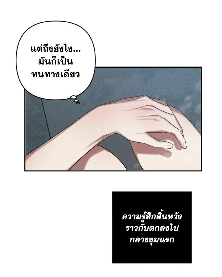Guilty Affection 6 25