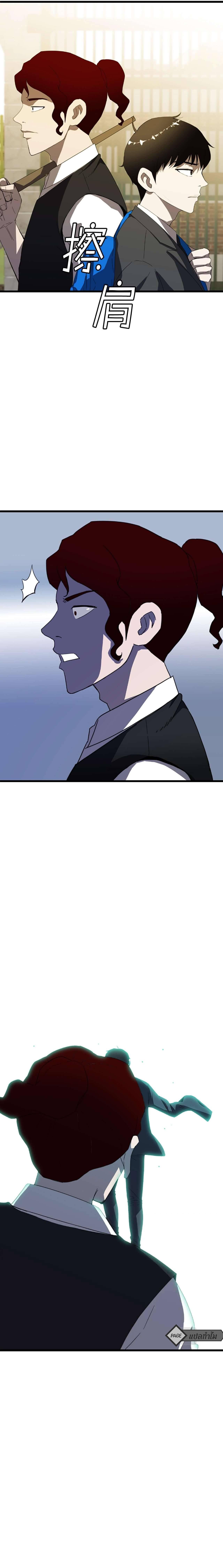 Weak Demon Hunter 1 07