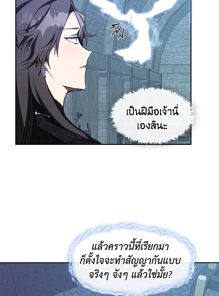 I Failed To Throw The Villain Away 23 66