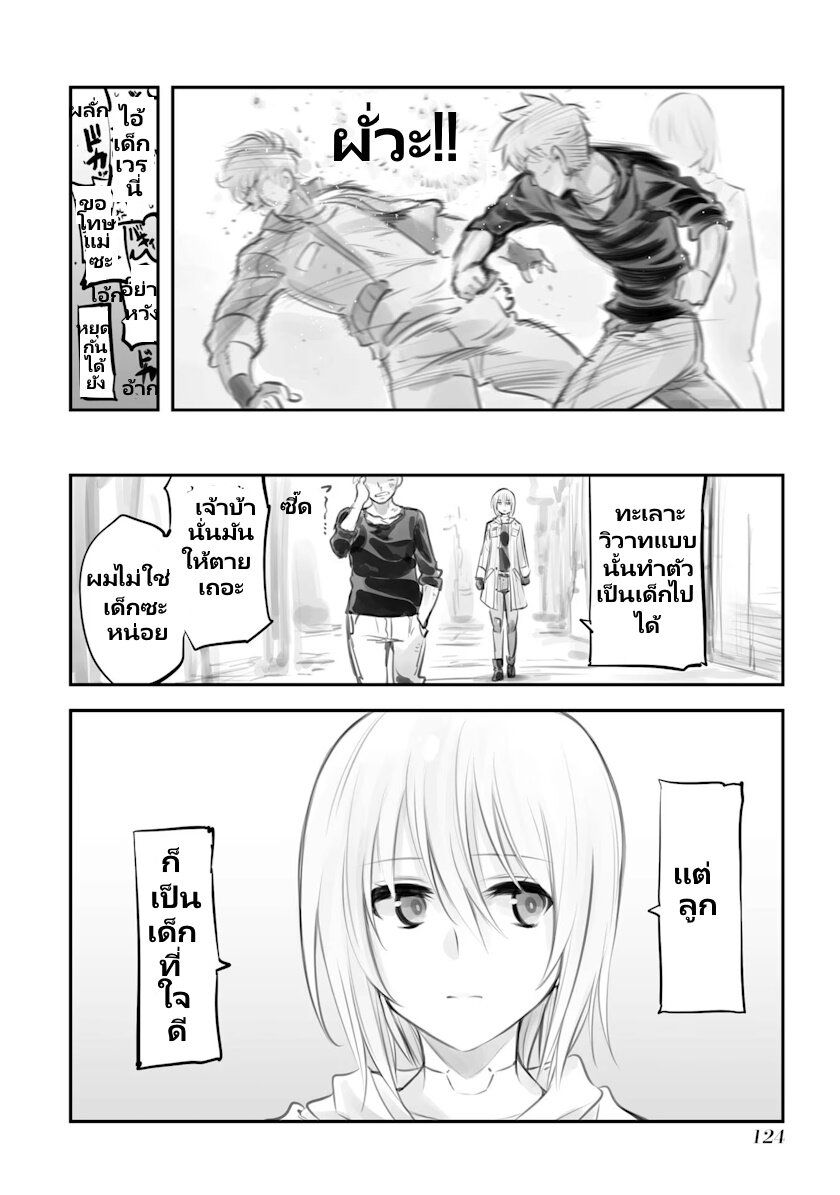 Mechanical Buddy Universe 16 2