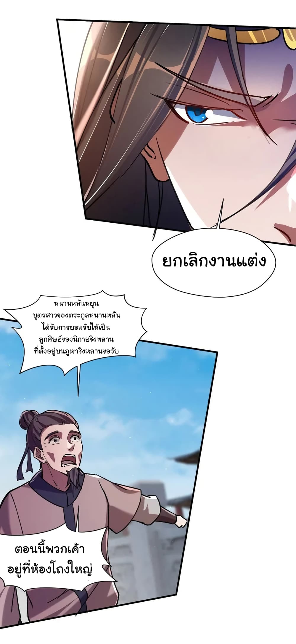 When The System Opens After The Age Of 100 ตอนที่ 2 (11)