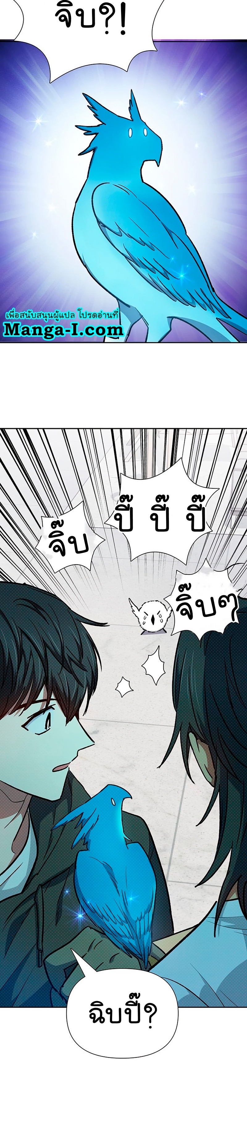 Manhwa Manga I S Class that i rise 103 (36)