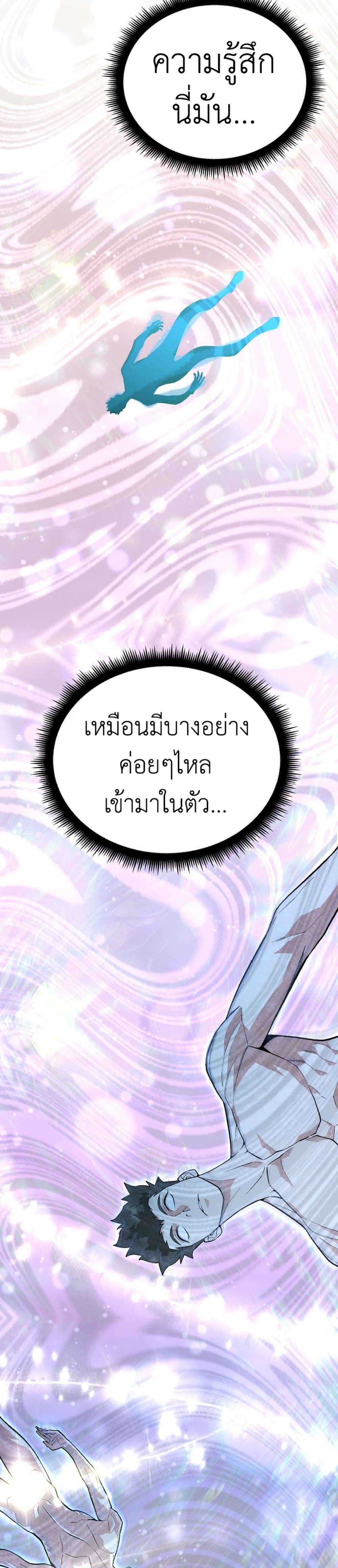 Apocalyptic Chef Awakening à¸•à¸­à¸™à¸—à¸µà¹ˆ 3 (23)
