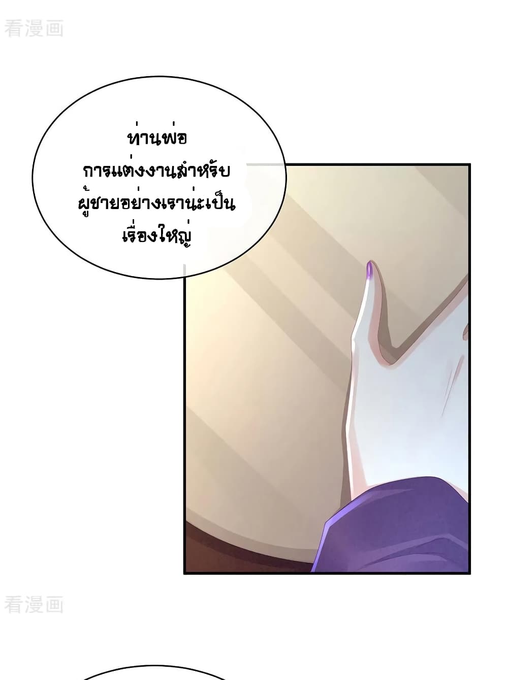 Empress’s Harem ตอนที่ 44 (31)