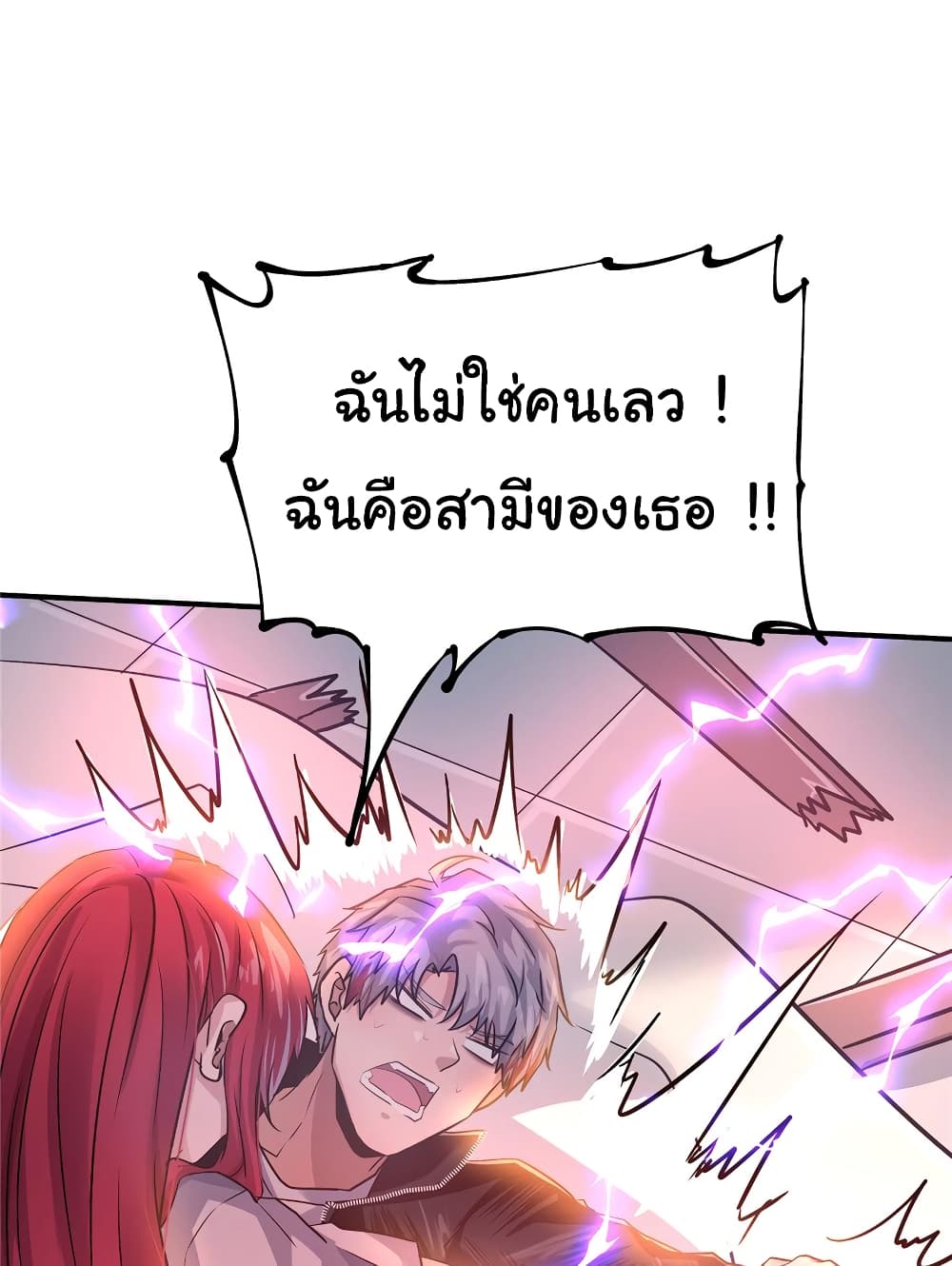 Live Steadily, Don’t Wave ตอนที่ 71 (53)