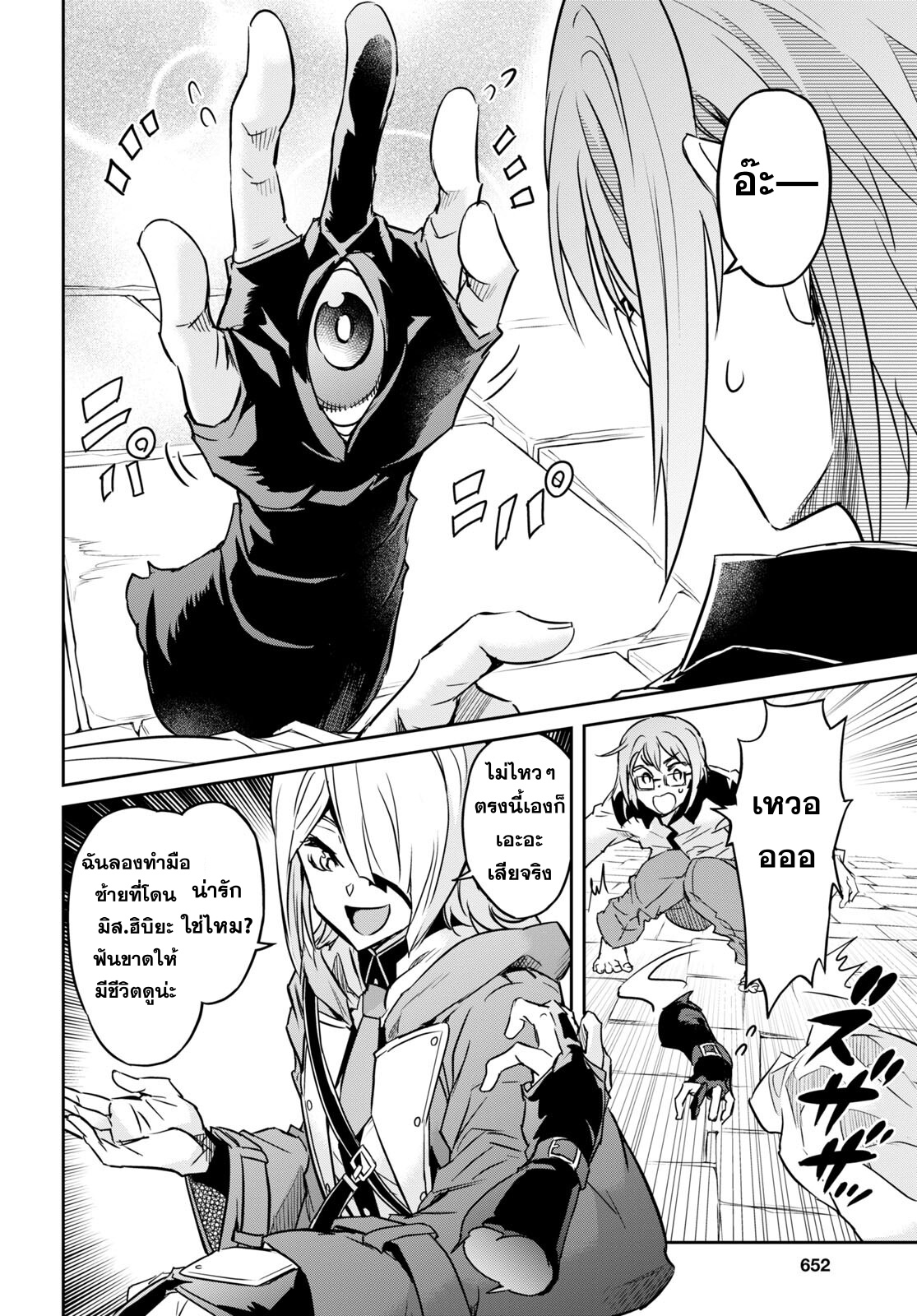 Nanatsu no Maken ga Shihai suru 25 10