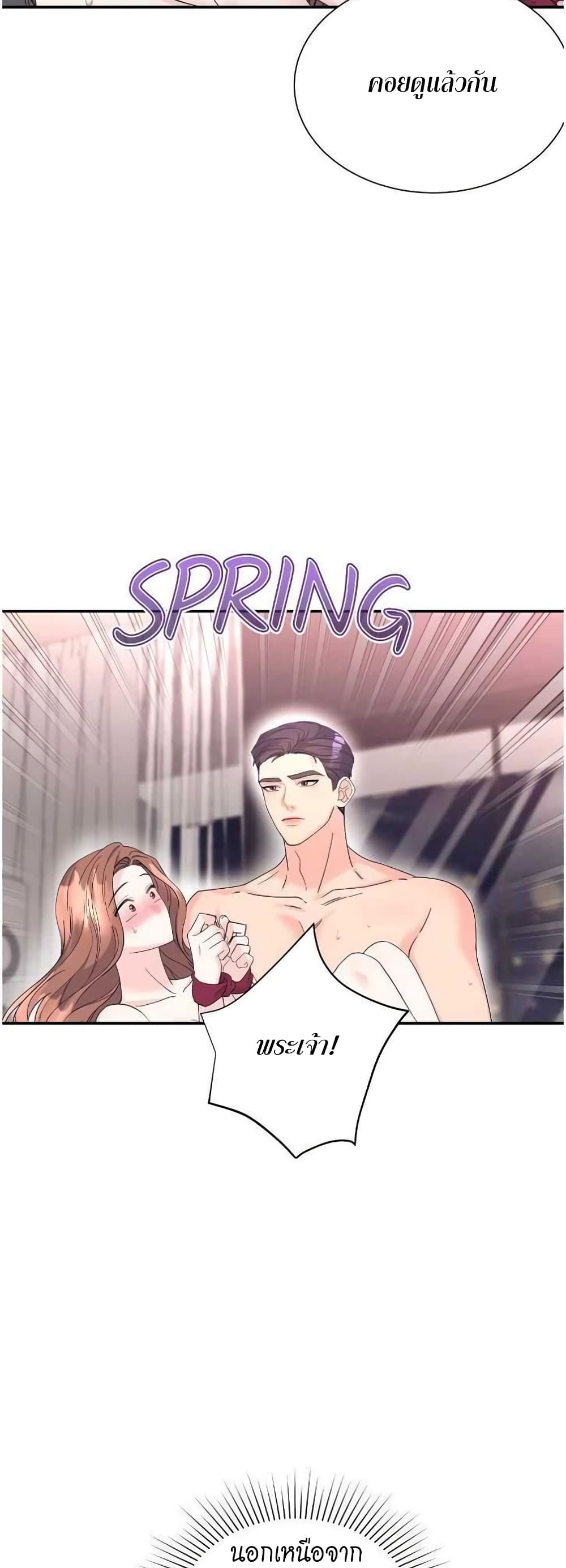 Fake Wife ตอนที่ 18 (38)