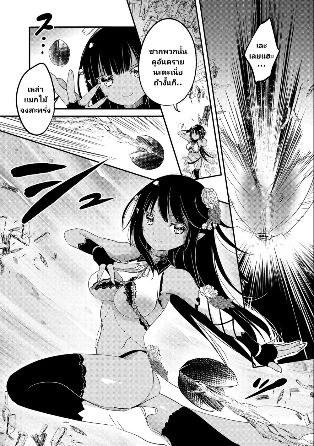 Tensei Kyuuketsukisan wa 38 32