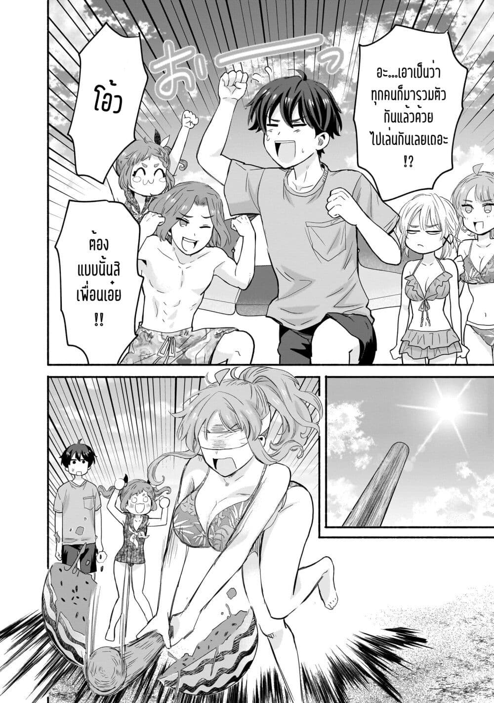 Nee, Mou Isso Tsukiacchau 30 08