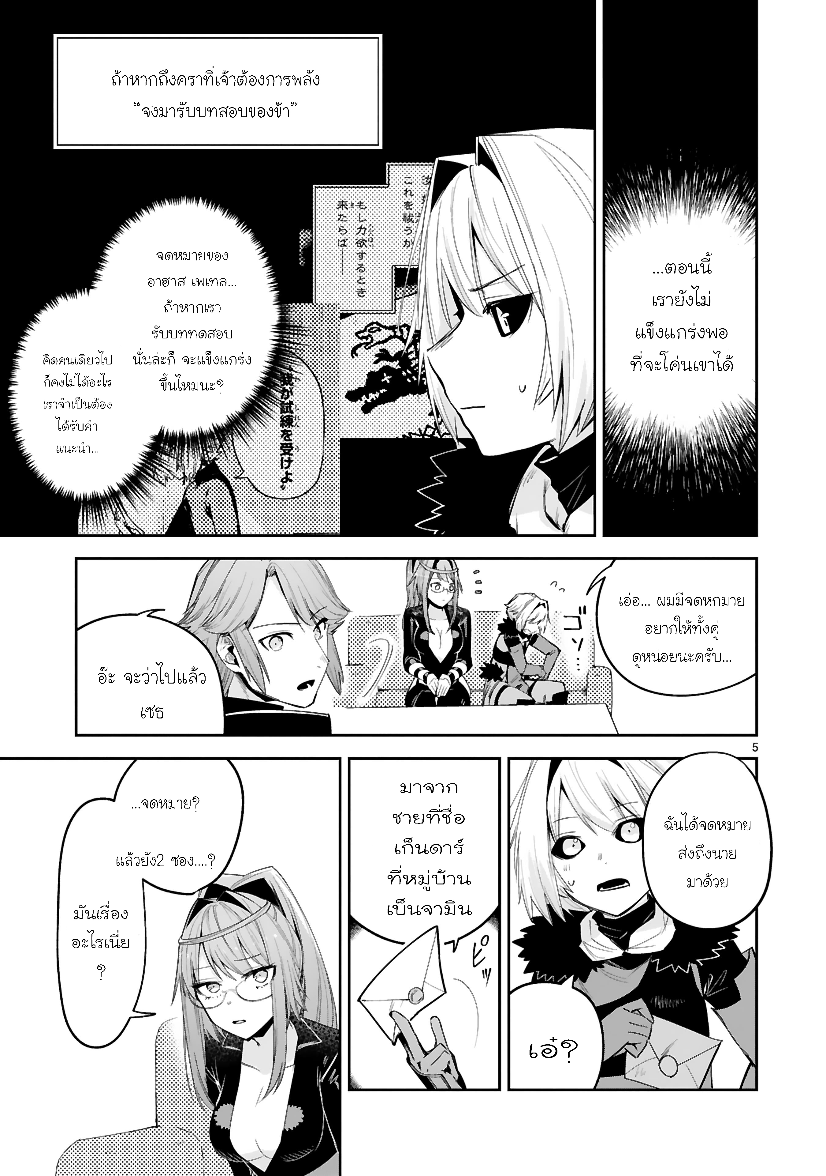 Maken Tsukai no Moto Sh 23.1 (6)