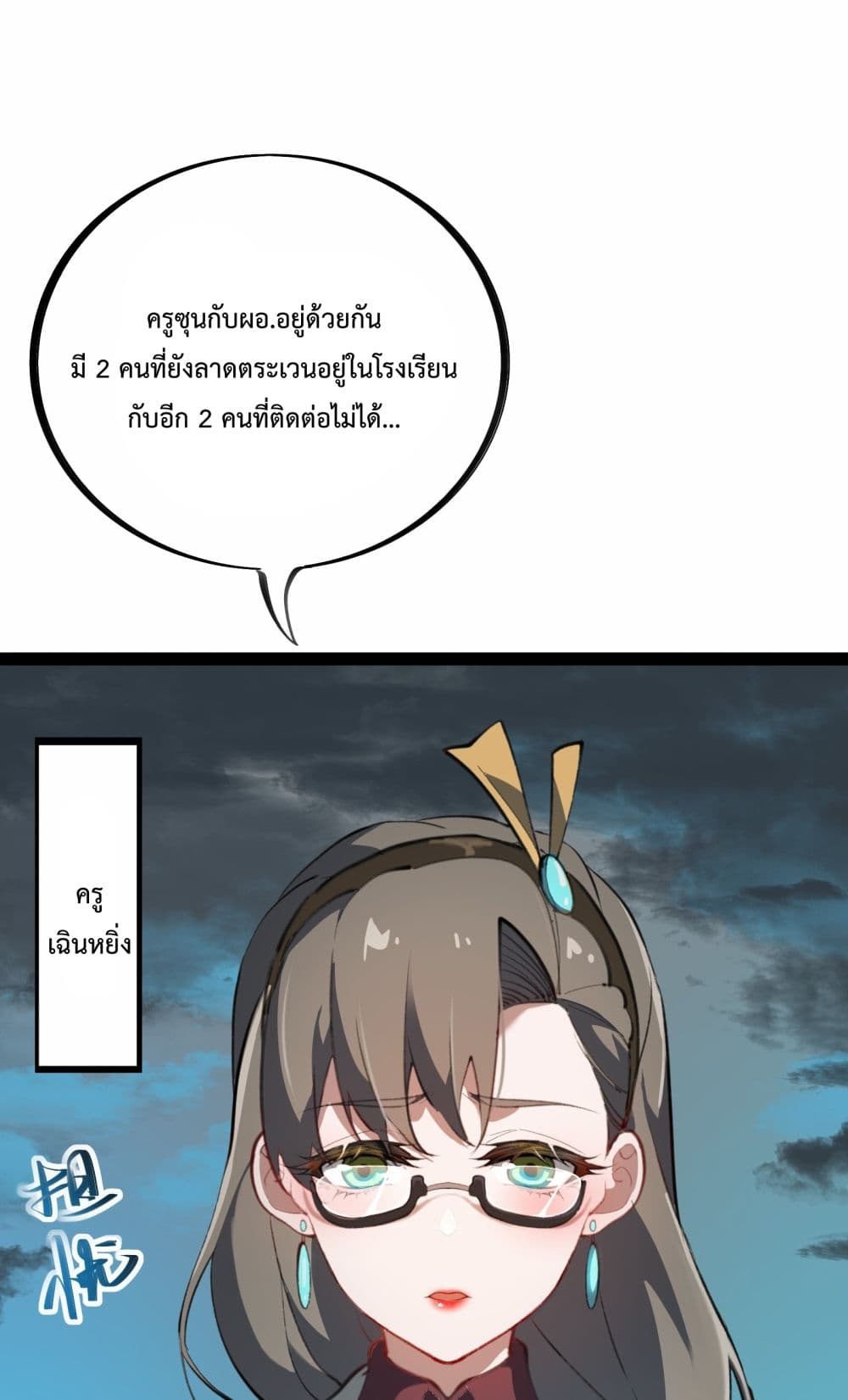 Ten Thousand Layers Of Qi Refining ตอนที่ 9 (69)