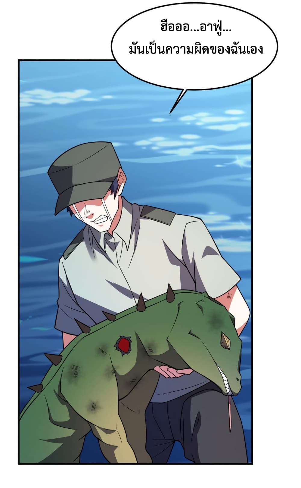 Monster Pet Evolution ตอนที่ 134 (5)