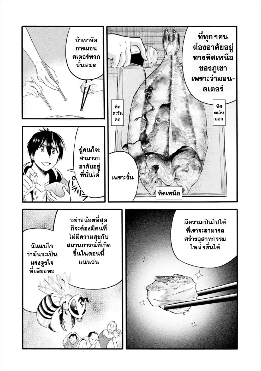 I Was Dismissed from the Hero’s 8 (22)