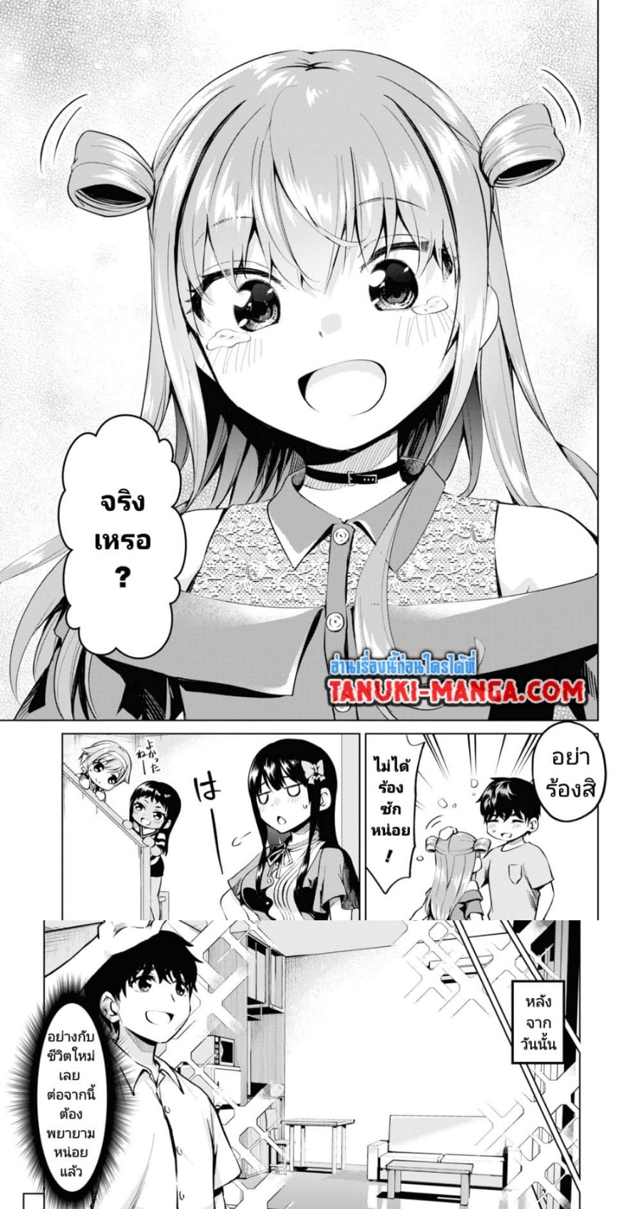 Hankou dekinai! Ibara chan ตอนที่ 22 (6)