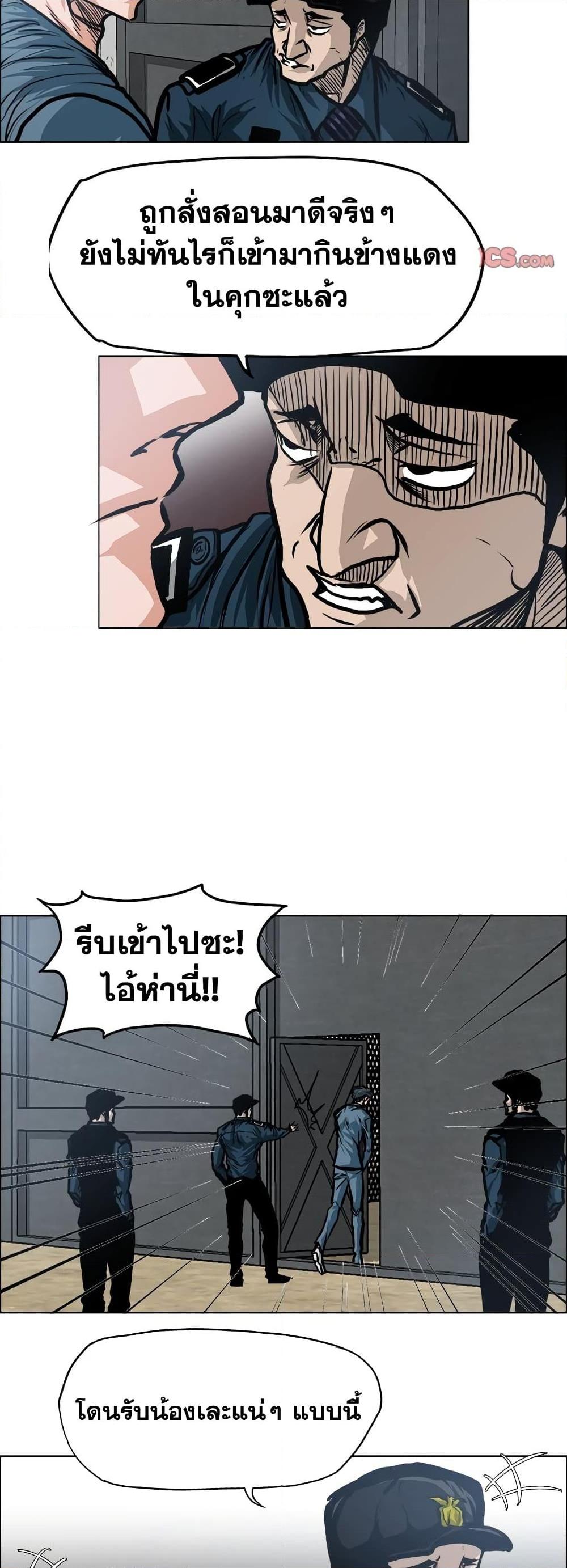 Boss in School ตอนที่ 118 (34)