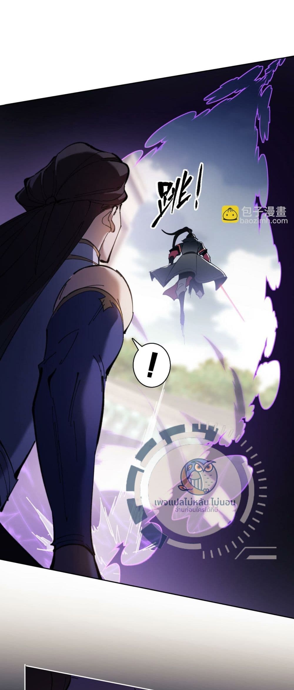Master, This Disciple Wants To Rebel Because I Am A Villain ตอนที่ 6 (46)