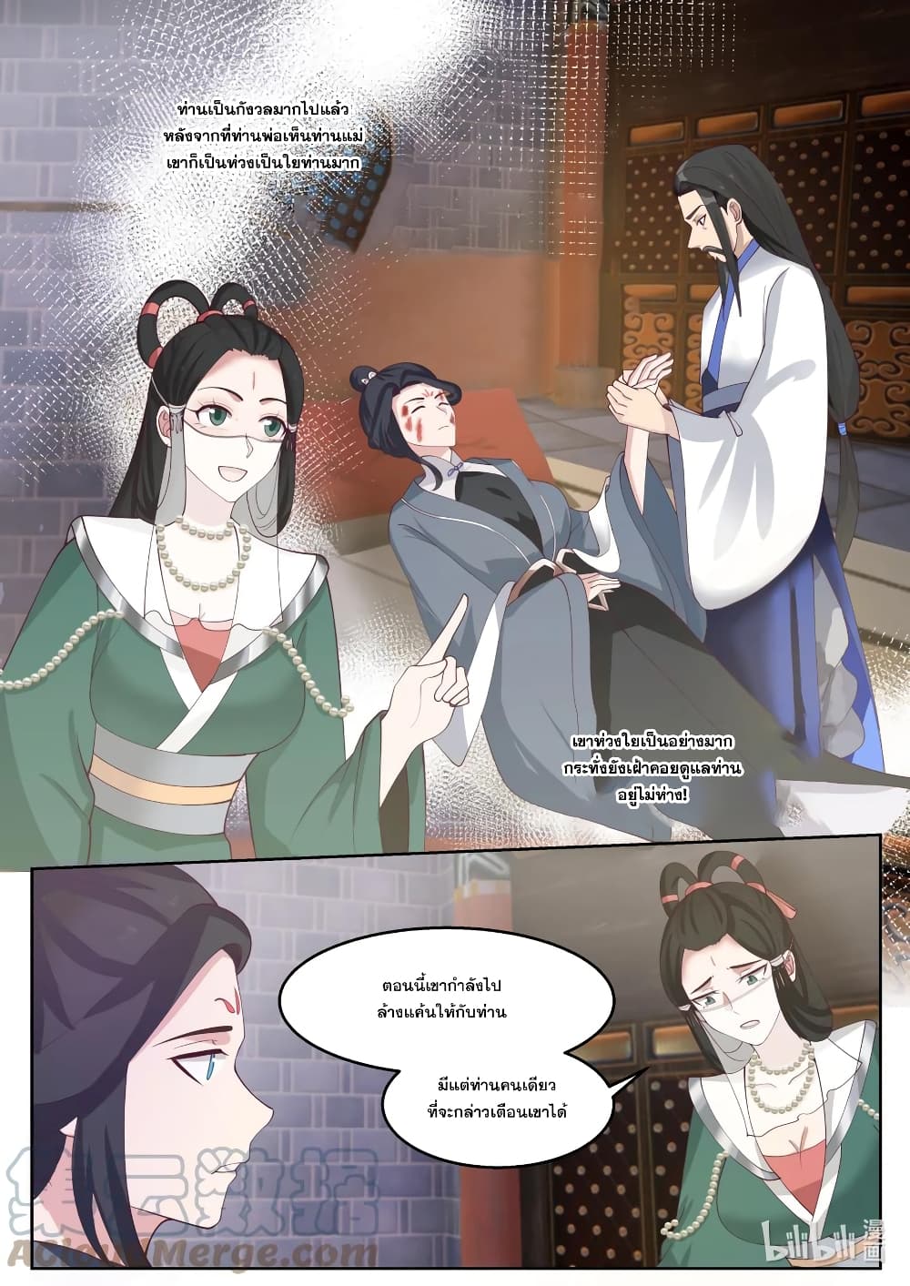 Martial God Asura 595 (6)