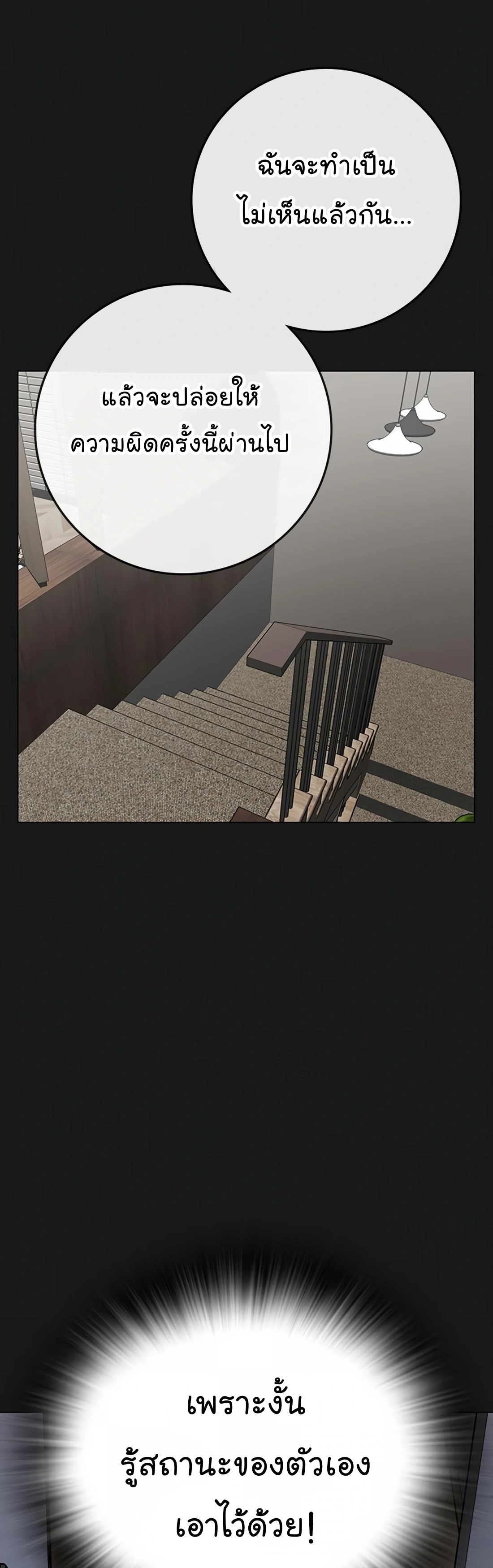 Reality Quest ตอนที่ 116 (85)
