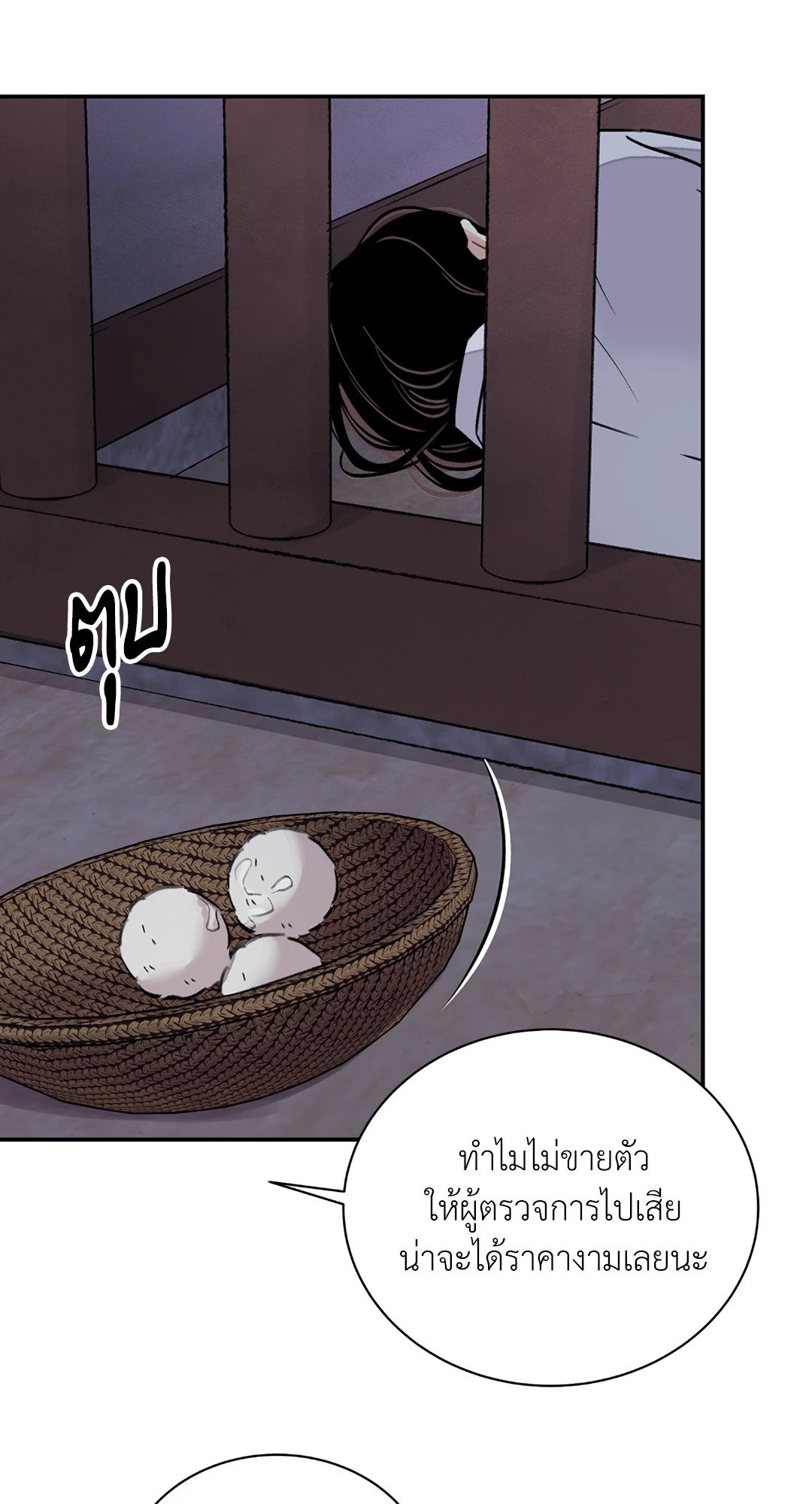 บุปผาซ่อนดาบ 14 12