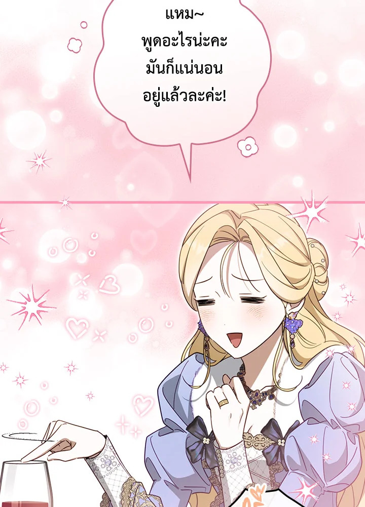 How to Get My Husband on My Side 53 023