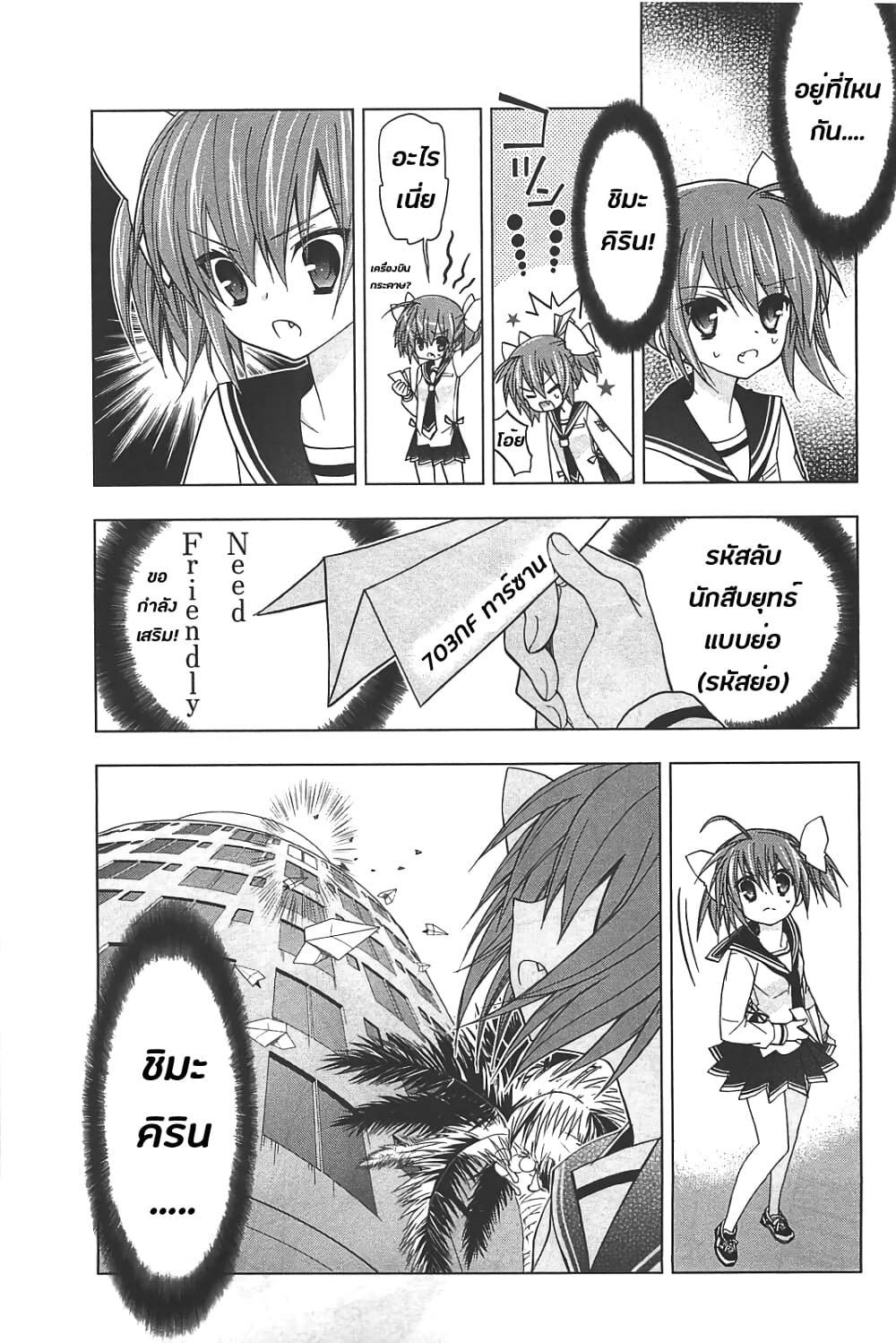 Hidan no Aria AA12 (13)