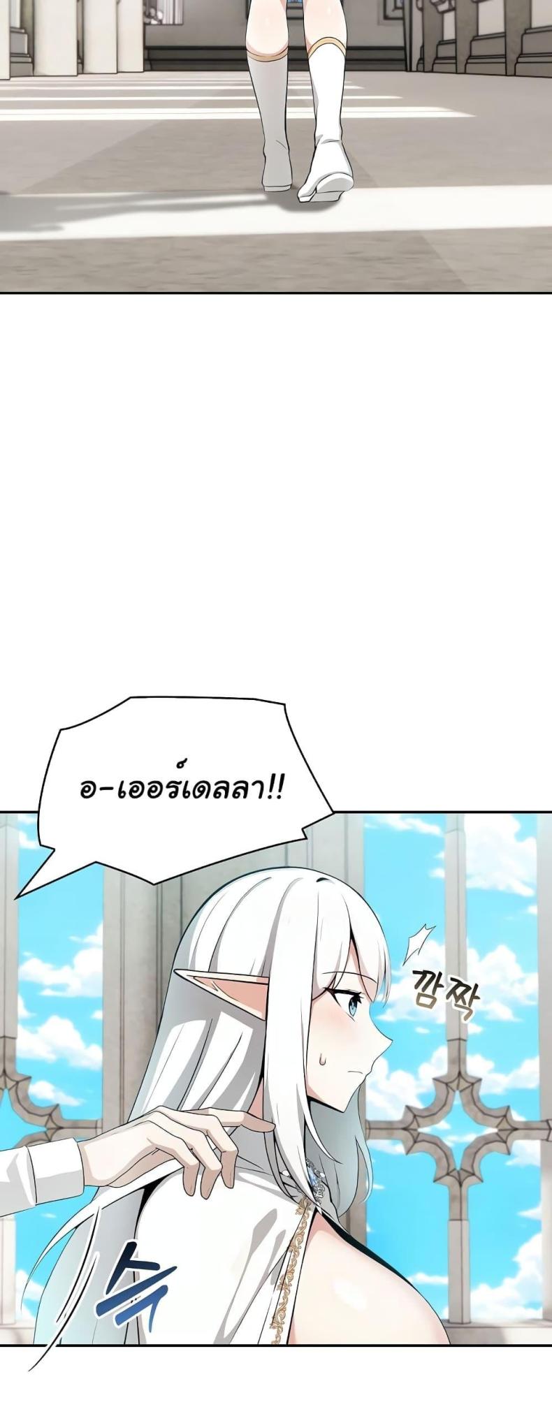 Isekai Dragondick Knight Commander 5 page 35