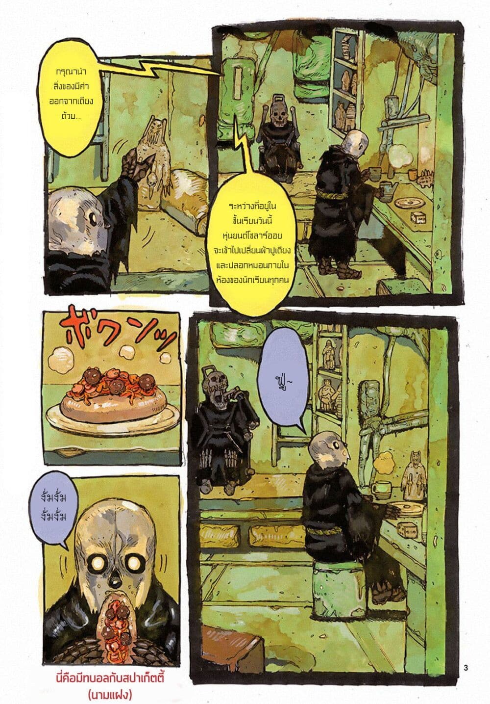 Dai Dark 17 (3)