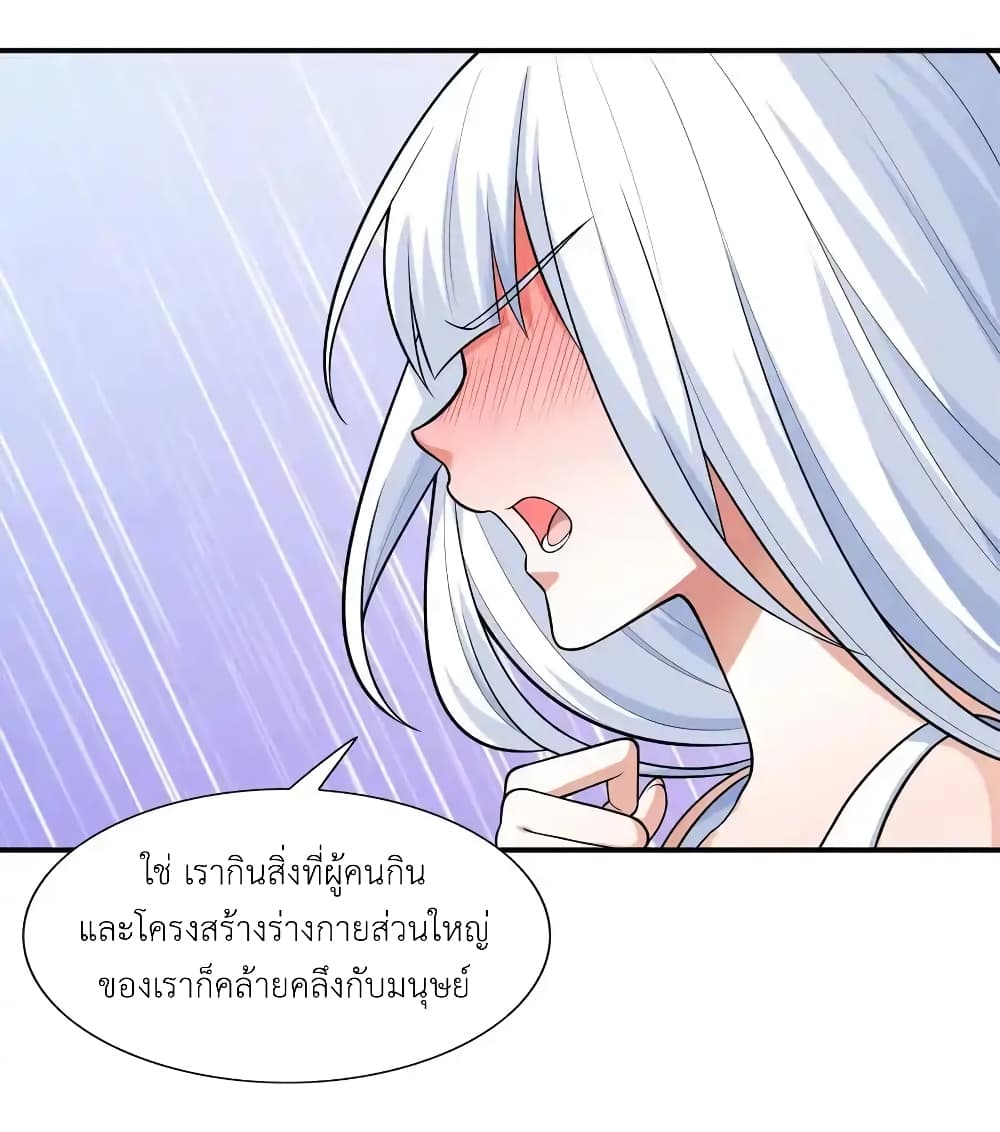 There Will Always Be Someone To Disturb My AFK Life 5 (19)