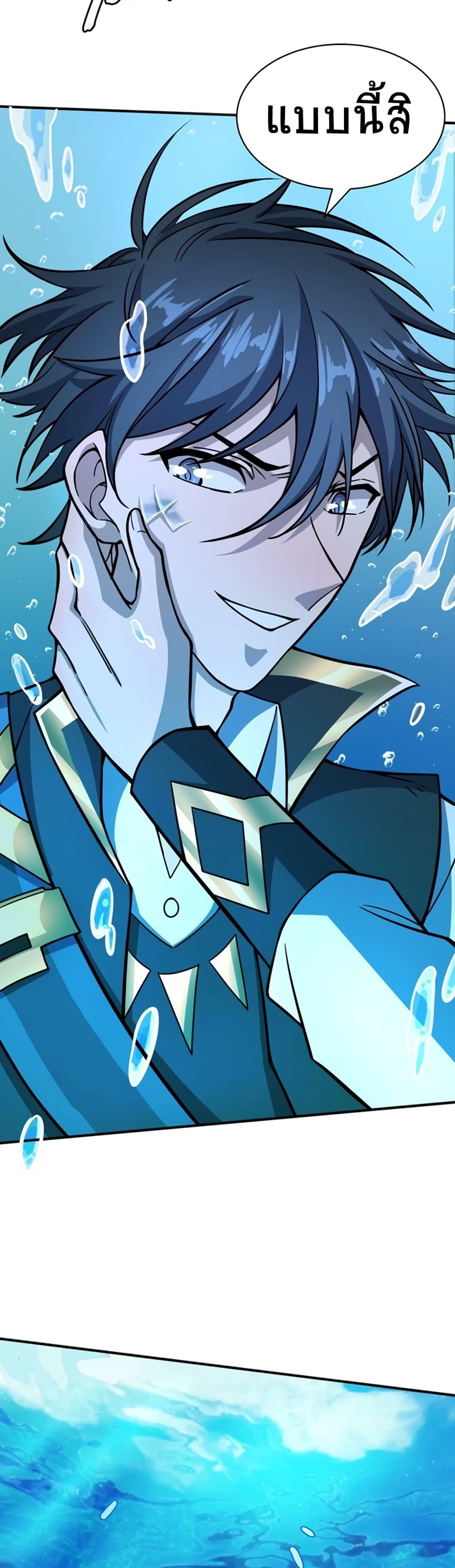 Global Killing Awakening SSS Level Talent At The Beginning! ตอนที่ 28 (35)