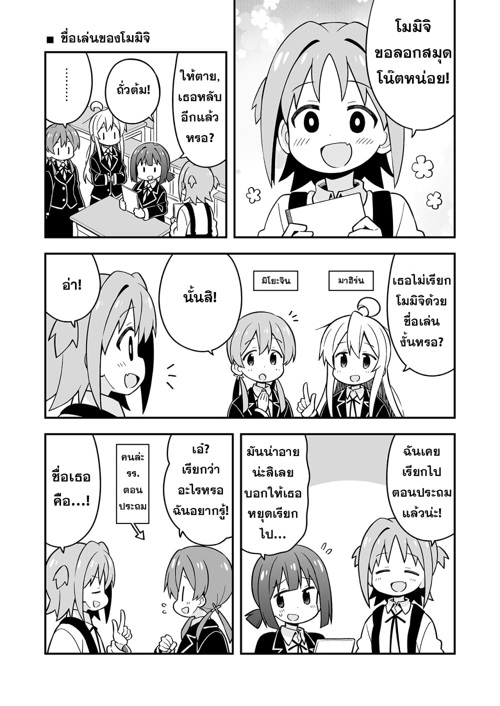 Onimai I’m Now Your Sister! 21.5 4