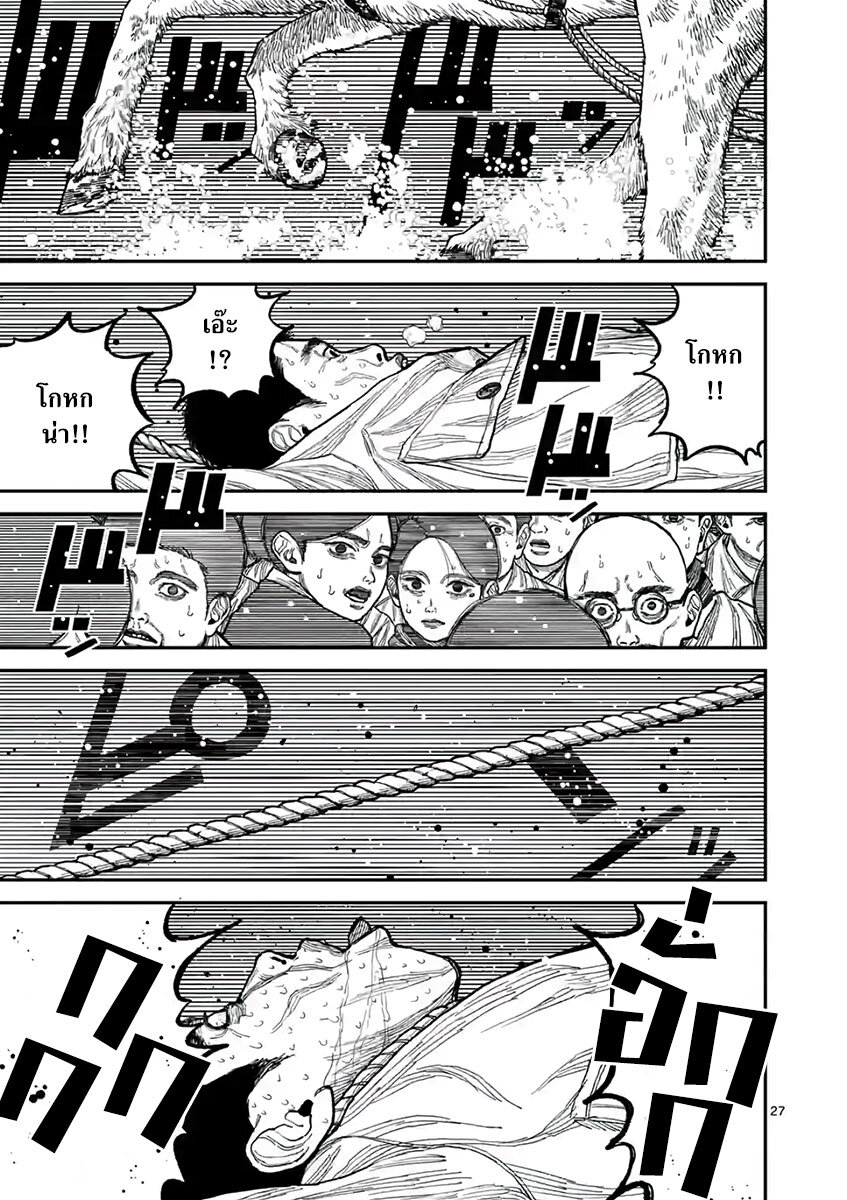 Nippon Sangoku 1 (30)