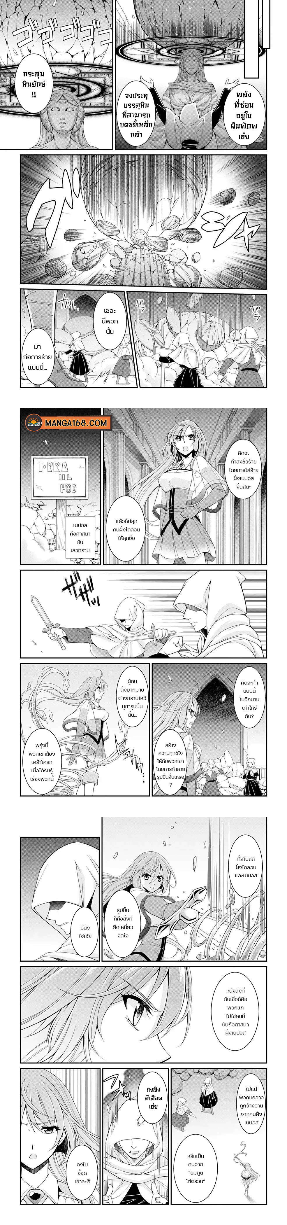 Shikkoku Tsukai no Saikyou Yuusha 47 (5)