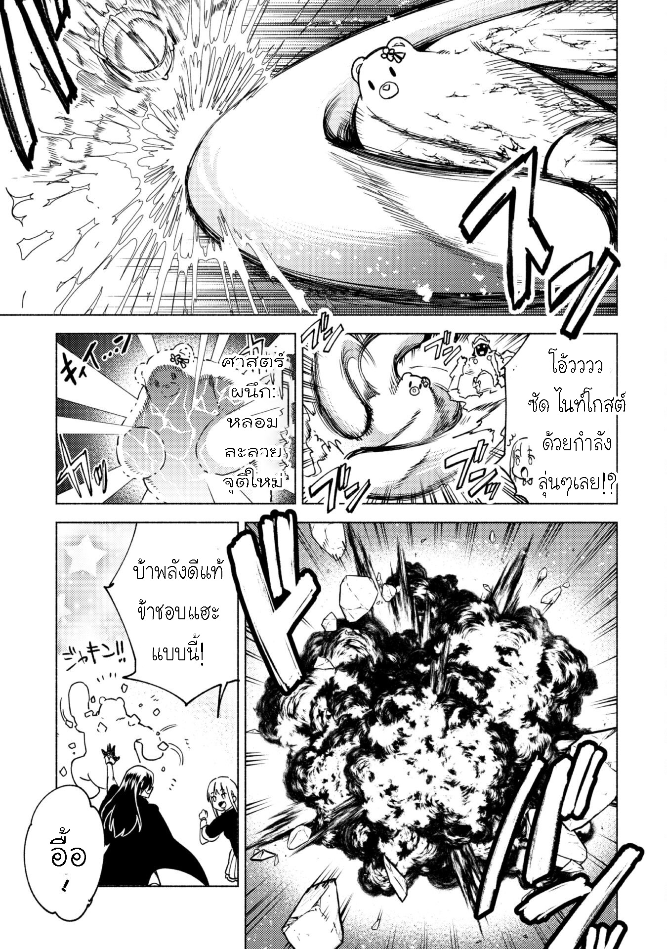 Kenja no Deshi wo Nanoru Kenja 62.1 08