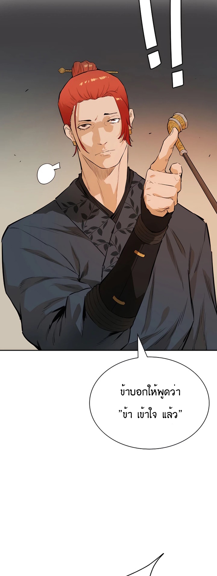 Villain Unrivaled ตอนที่12 (12)