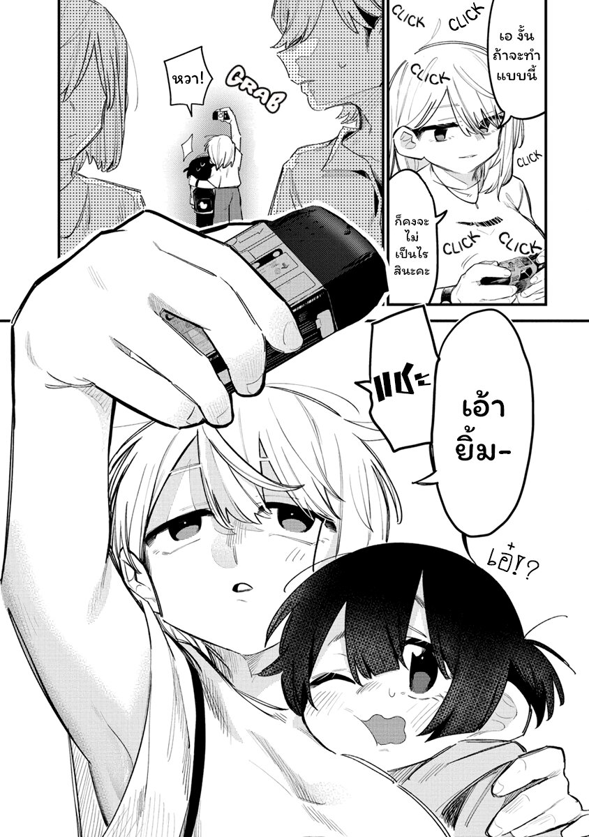 Komada san o Komarasetai 11 11
