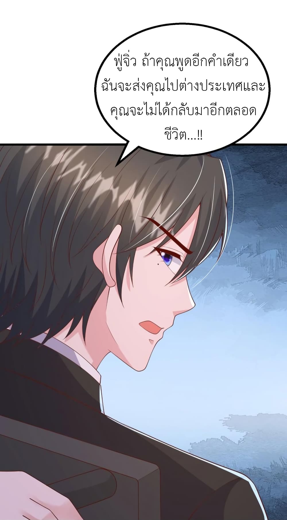 The Big Guy calls me Little Ancestor ตอนที่ 154 (11)