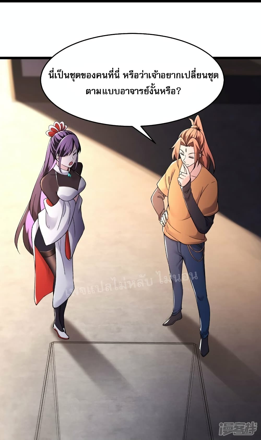 My Harem is All Female Students ตอนที่ 158 (10)