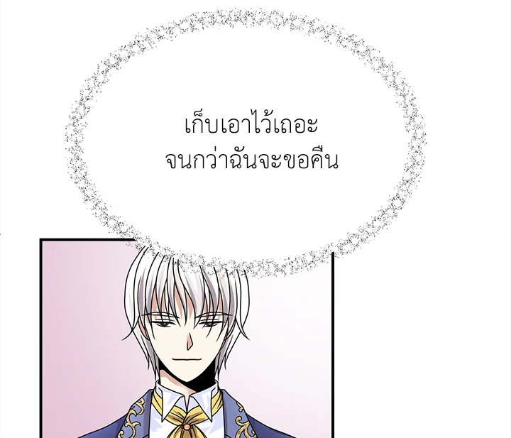I Refuse The Duke 9 096