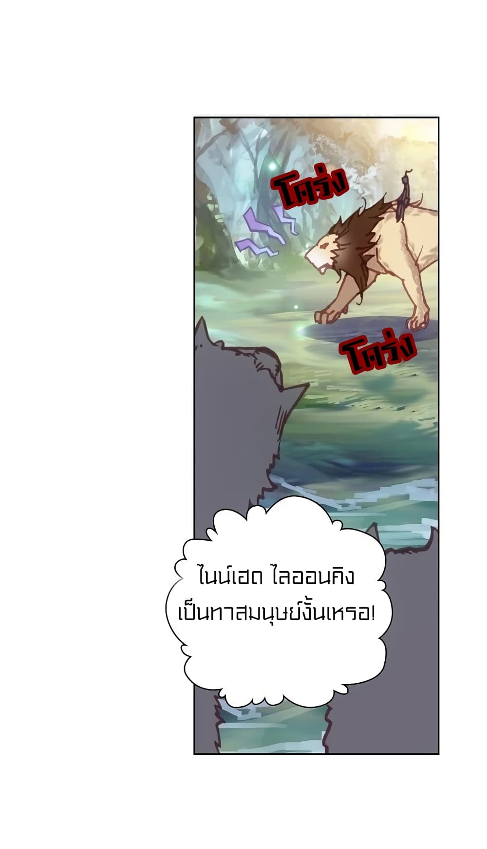 Perfect World ตอนที่ 111 (22)