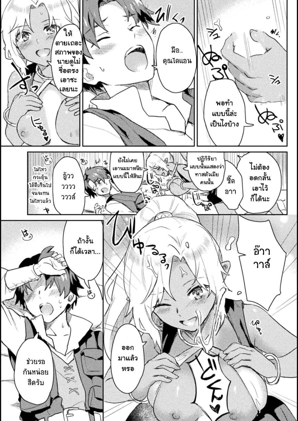 Hore Shou no Half Elf san 8 10