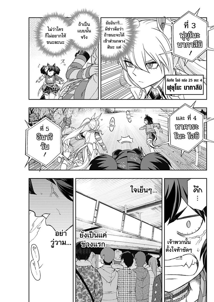 Uma Musume Cinderella Gray 78 (9)