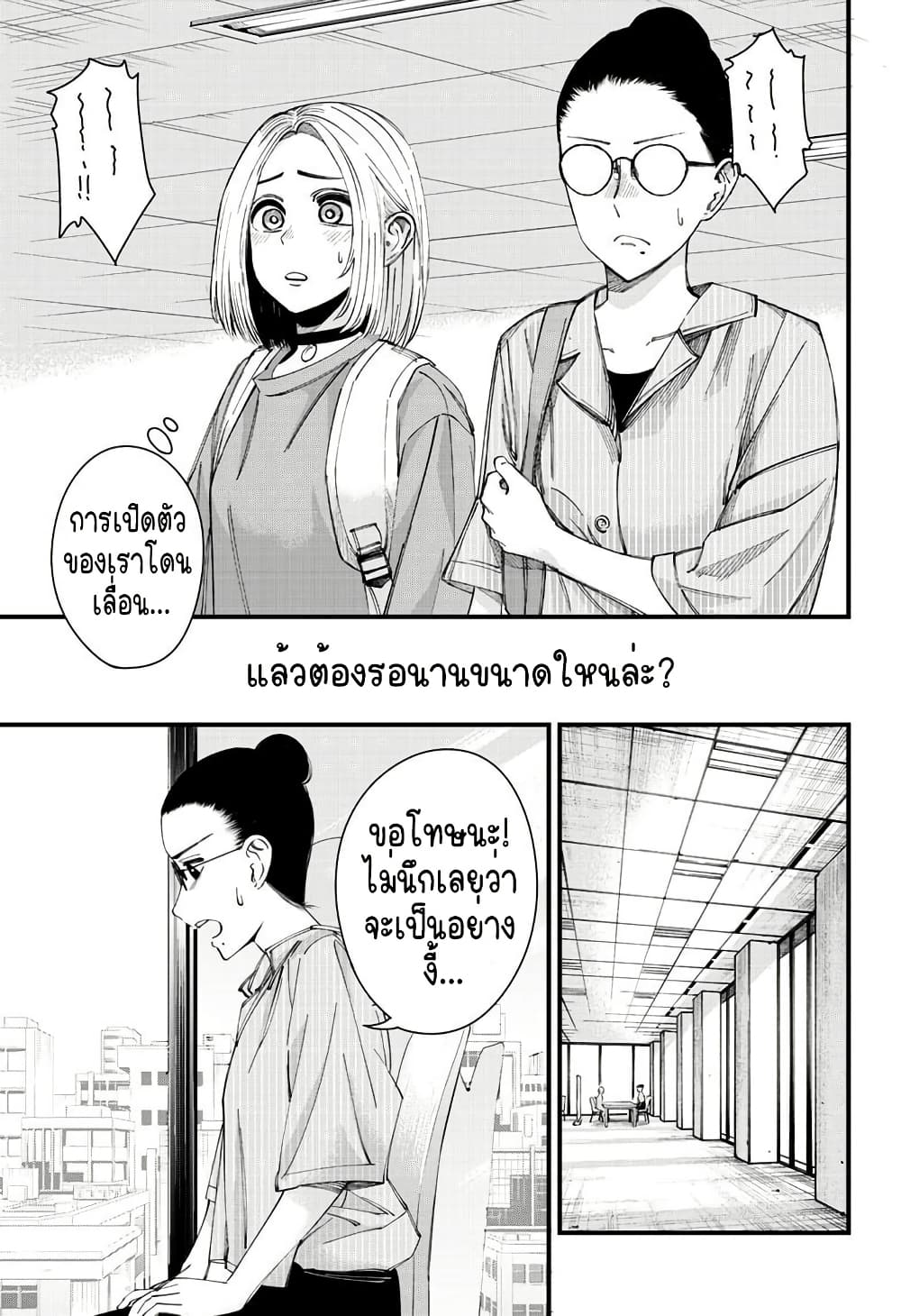 Beat & Motion ตอนที่ 9 (5)
