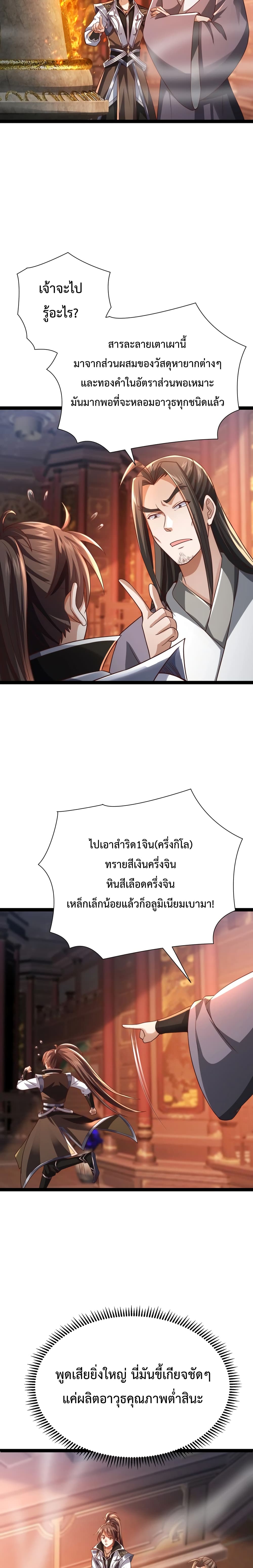 Master of Starland ตอนที่ 10 (11)