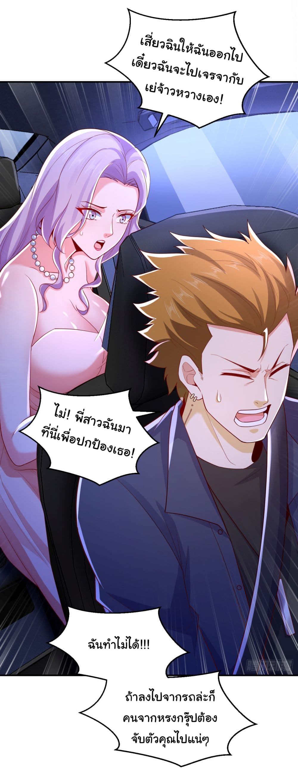 Chu Chen, The Trash Son in Law ตอนที่ 8 (17)