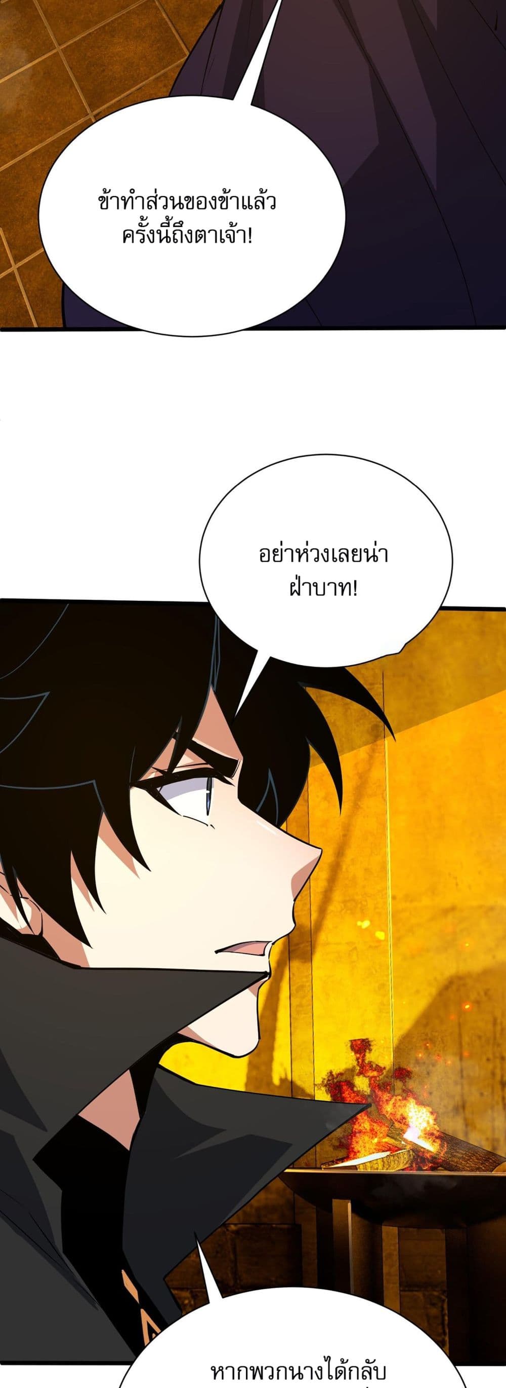 Return of the Youngest Grandmaster ตอนที่ 43 (19)