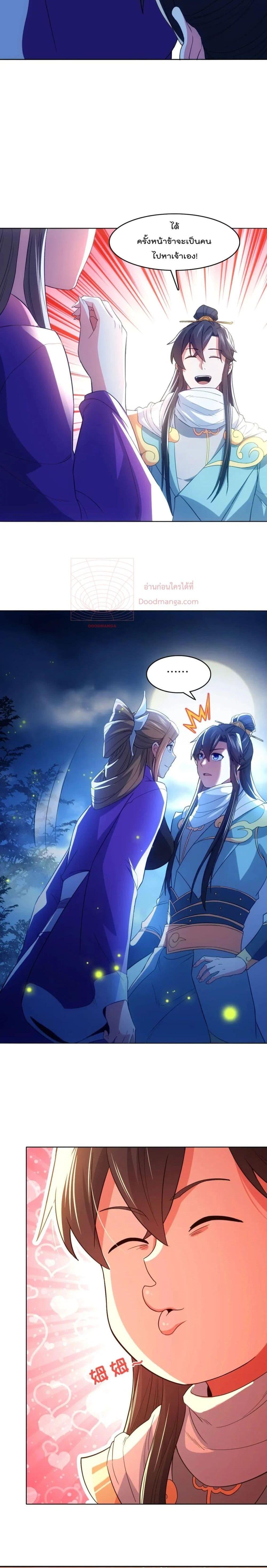 If I die, I’ll be invincible 105 03