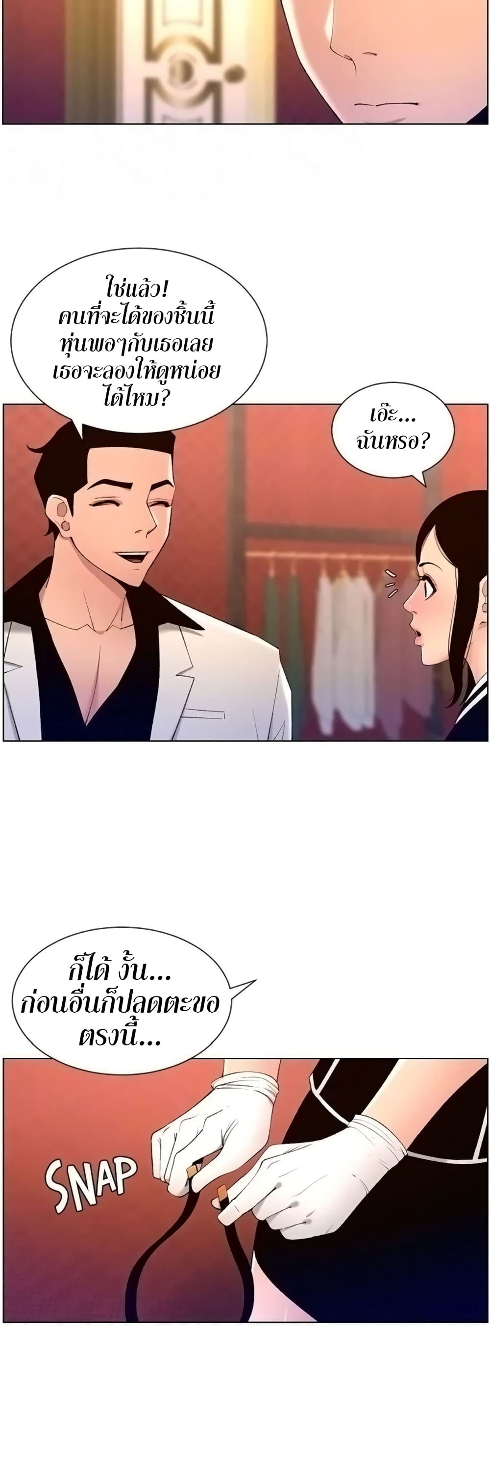 APP for the Emperor of the Night 26 (9)