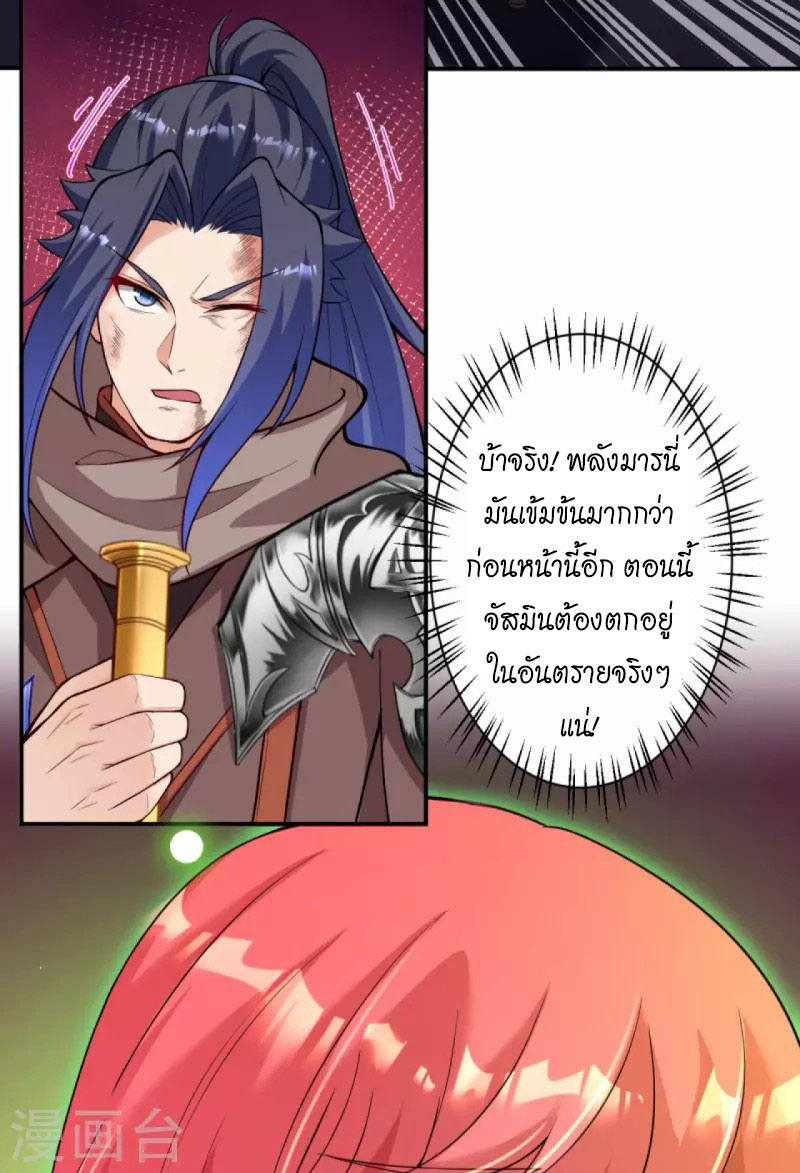 Against the Gods 442 (6)